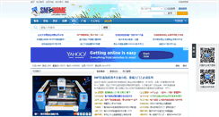 Desktop Screenshot of bbs.smthome.net